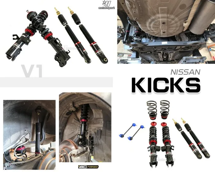 全新 KICKS 16 17 18 19 年 V1 BC 避震器 TYPE 30段阻尼高低軟硬可調