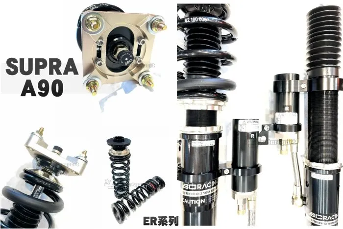 全新 TOYOTA SUPRA 牛魔王 A90 BC 避震器 ER TYPE 賽道/街道+氮氣瓶 伸側縮側 30段 阻尼可調