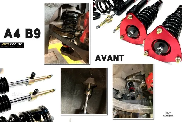 奧迪 A4 B9 AVANT 2016 17 年 BC 避震器 V1 30段阻尼高低軟硬可調