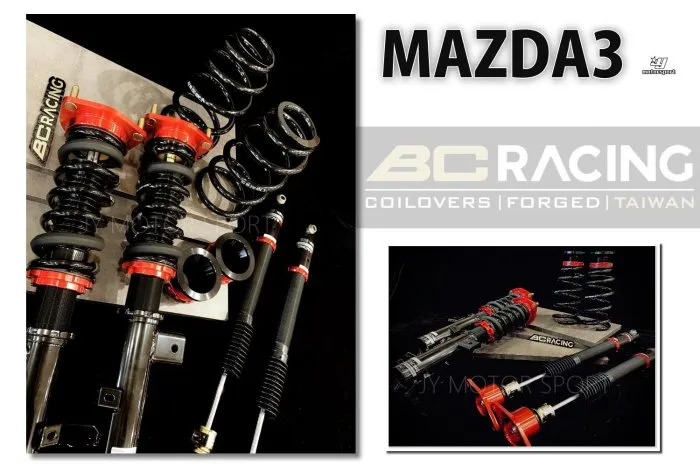 全新 BC V1 避震器 馬3 MAZDA3 13 14 15 16 17 18 年 30段阻尼高低軟硬可調