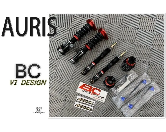 全新 TOYOTA AURIS COROLLA SPORT BC 高規格 避震器 V1 30段阻尼 高低軟硬可調