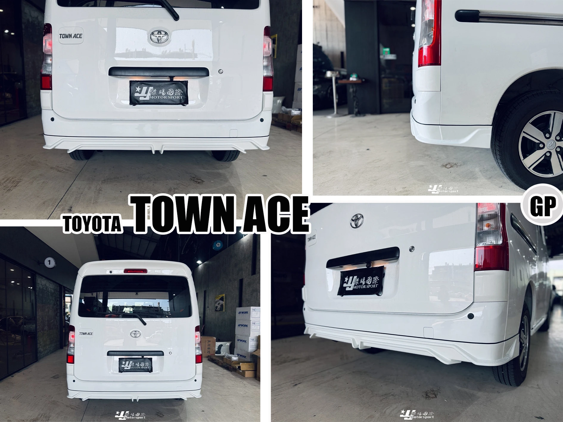 全新 TOWN ACE TOWNACE 廂車專用 GP款 前下巴 後下巴 側裙 ABS 含烤漆
