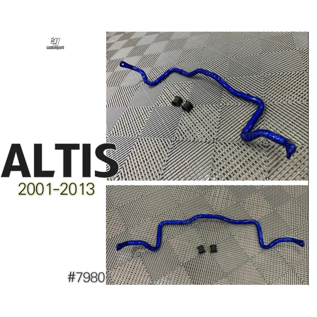 全新 ALTIS 2001 - 2013 年 9代 10代 10.5代 HARDRACE 前下防傾桿