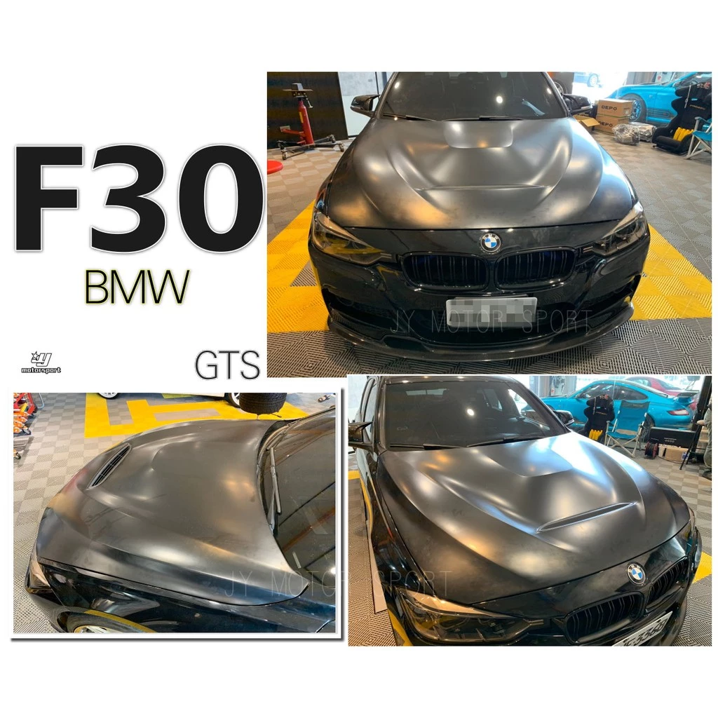 全新 寶馬 BMW 3系列 4系列 F30 F31 F32 F33 F34 F36 GTS款 鋁合金 引擎蓋