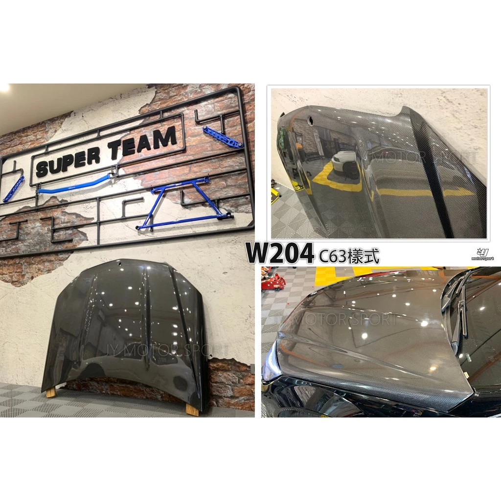  BENZ W204 C300 專用 前期 改 C63 款 07 08 09 10 11 年 碳纖維 引擎蓋