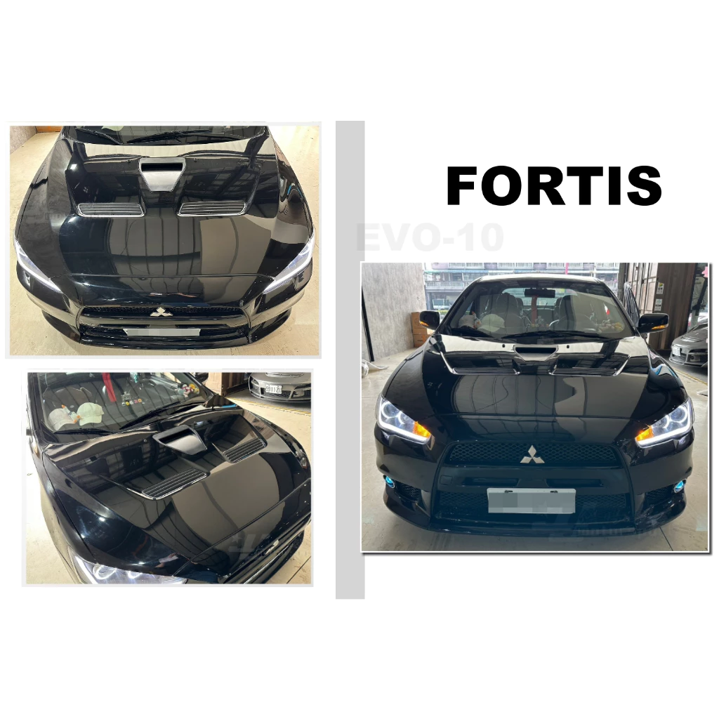全新 三菱 LANCER FORTIS EVO 10 鯊魚頭 專用 開孔 引擎蓋 鐵件 素材 空力套件