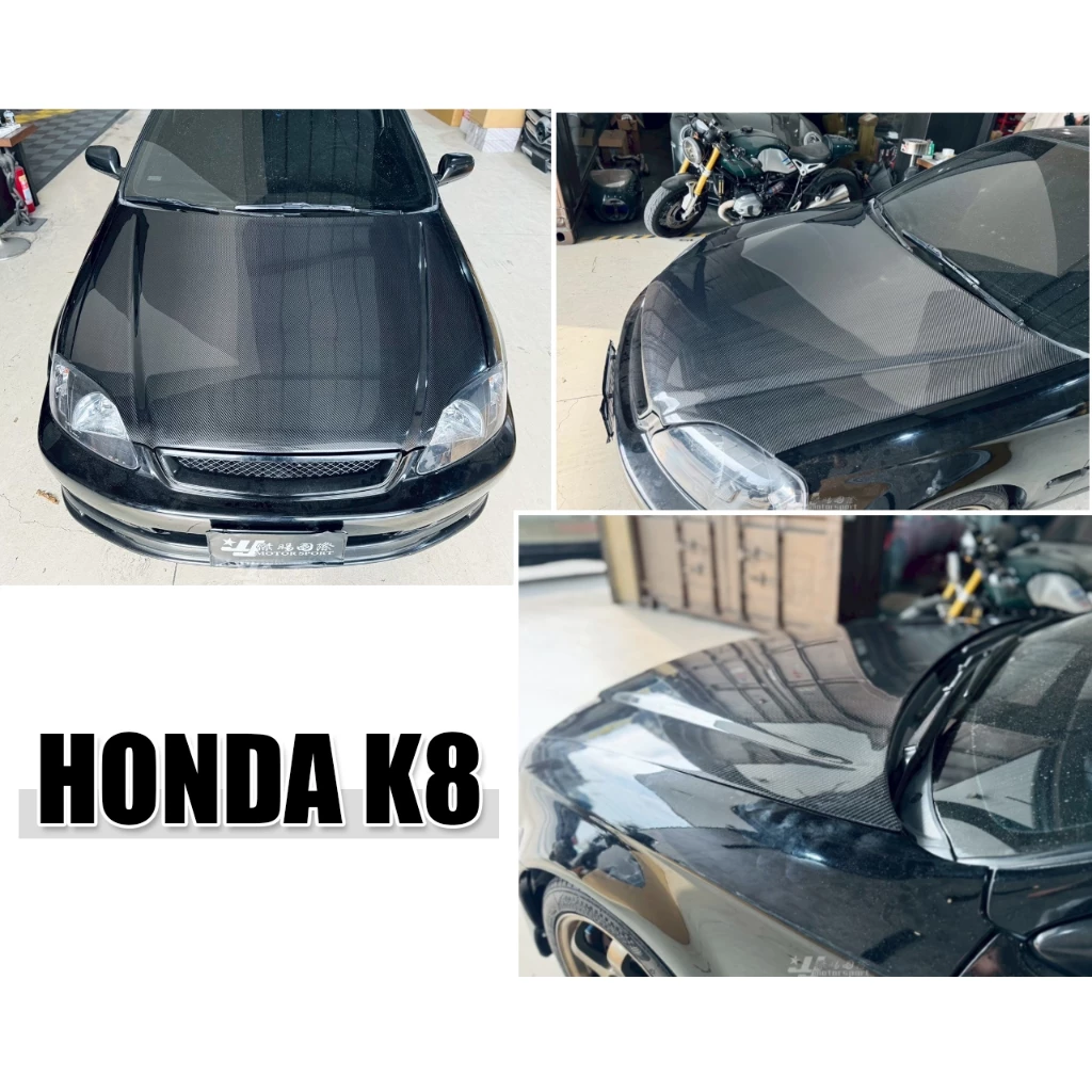 HONDA 喜美 K8 原廠型 卡夢 碳纖維 引擎蓋＜大型貨件運費採用到付＞