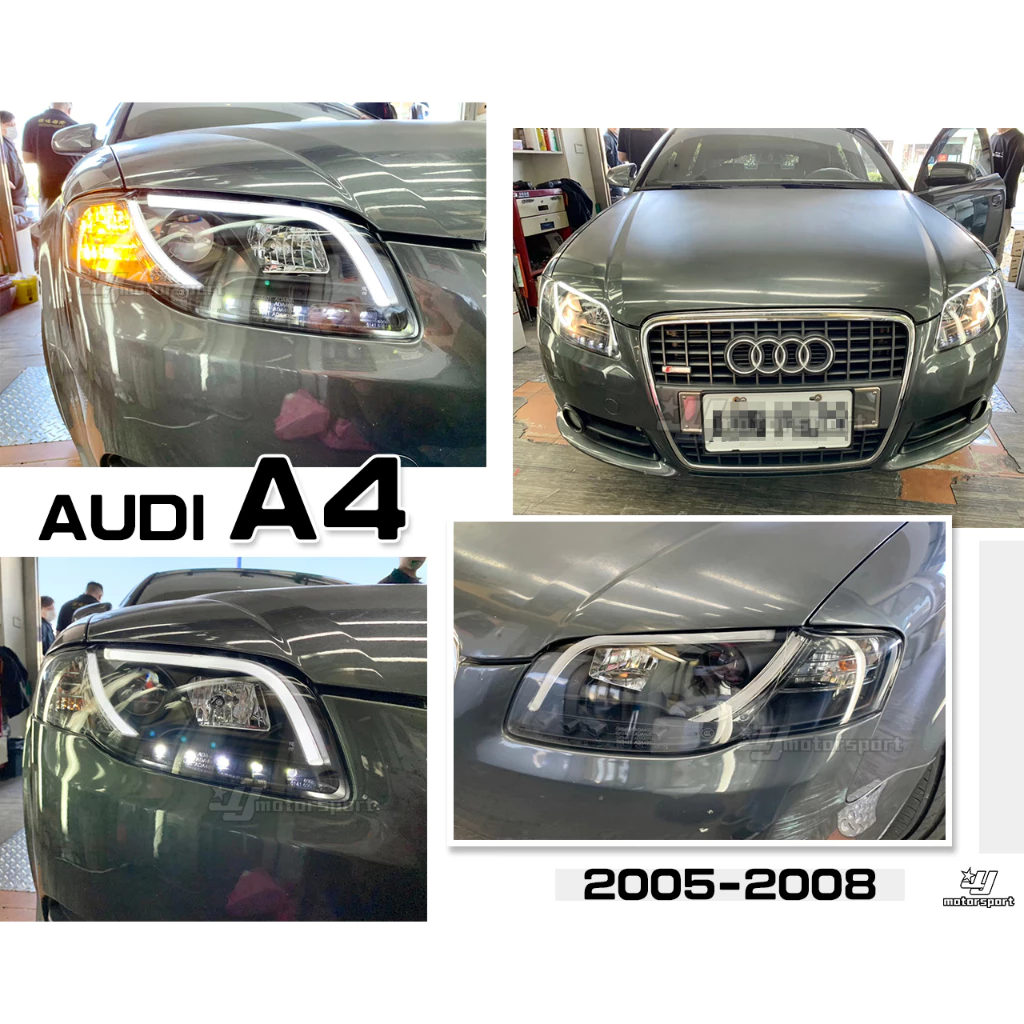 全新 AUDI A4 05 06 07 08 年 A4 B7 黑框 光條DRL 類R8 燈眉 魚眼 大燈