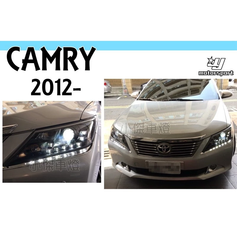 全新 CAMRY 2013 12 13 14 年 7代 黑框 U型 LED R8 魚眼 大燈