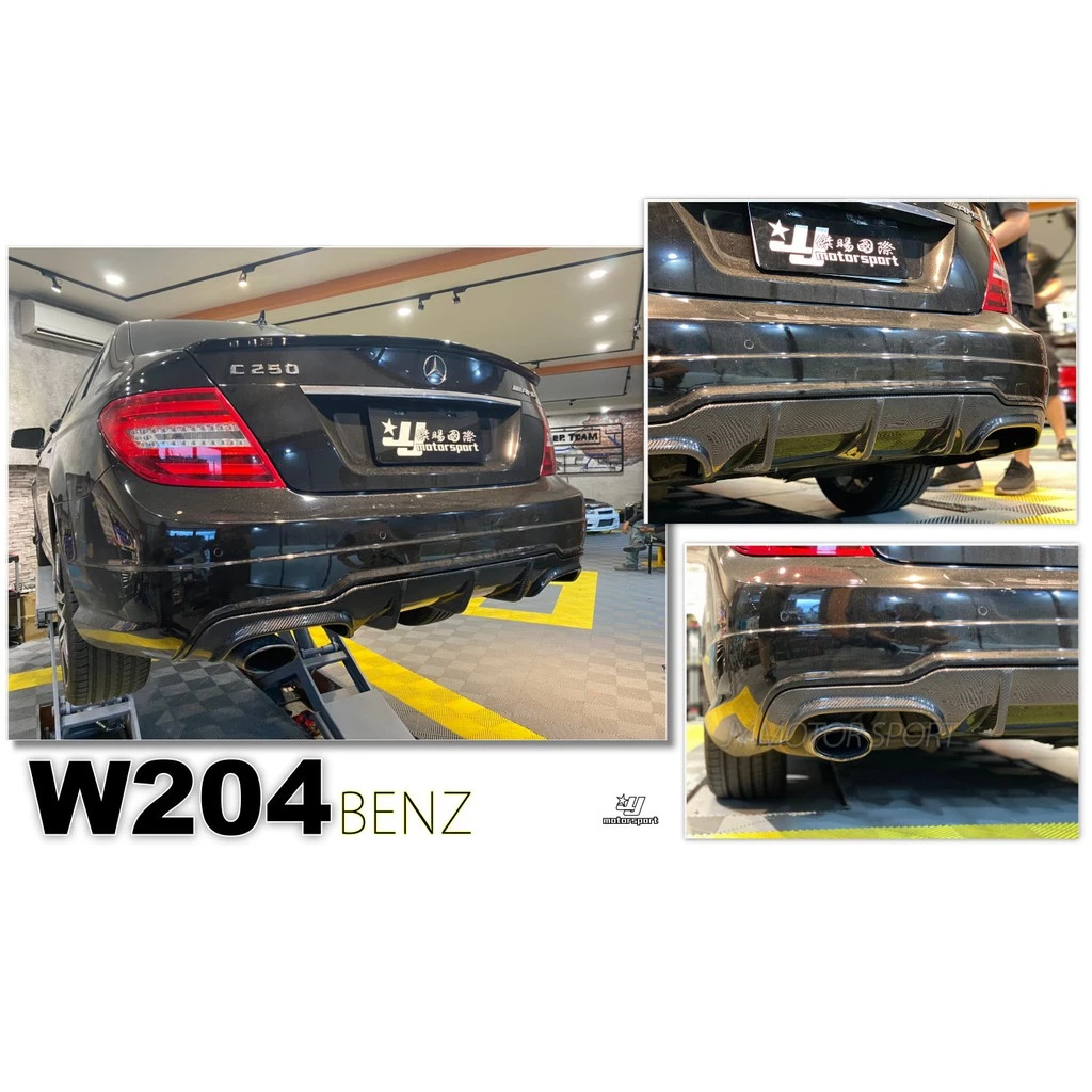 賓士 W204 12 13 14 年 C250 小改款 AMG CARBON 碳纖維 4出 小魚鰭 後下巴
