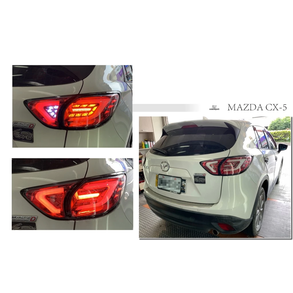 全新 馬自達 mazda CX 5 CX5 LED C型 光柱 光條 燻黑殼 紅底 後燈 尾燈