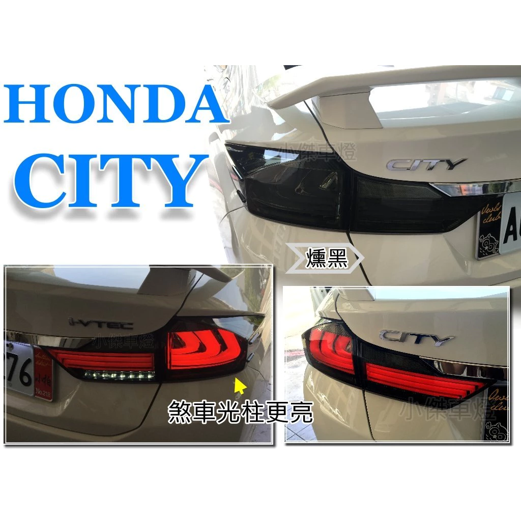 全新 HONDA CITY 14 15 16 17 2014 年 燻黑 三線 跑馬 方向燈 光柱LED 尾燈