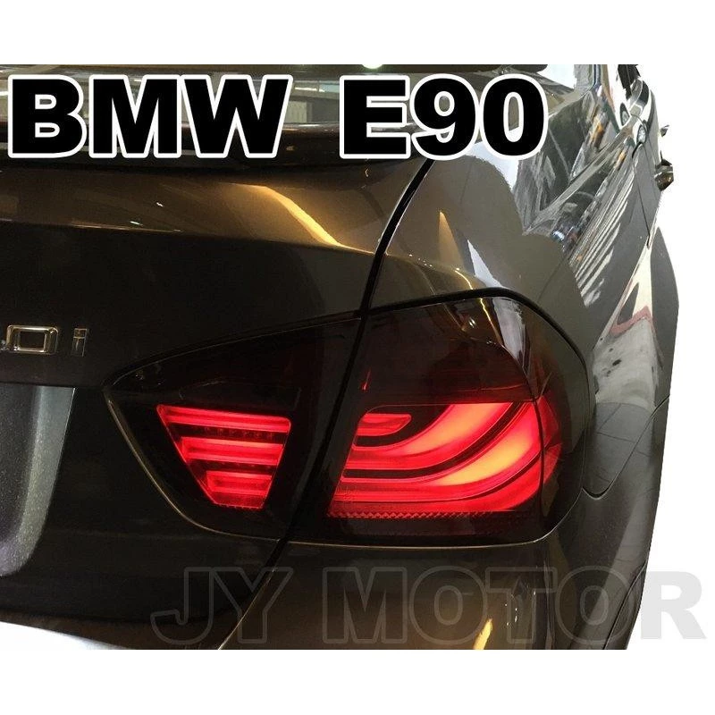 全新 BMW E90 05-08 年 類 F10 全紅 薫黑 紅白 三光柱 光條 LED 尾燈 後燈 實車