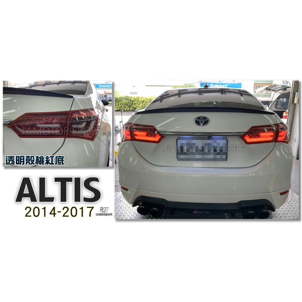 獨家 ALTIS 14 15 16 17 年 11代 11.5代 跑馬方向燈 全LED光柱 尾燈有後霧燈