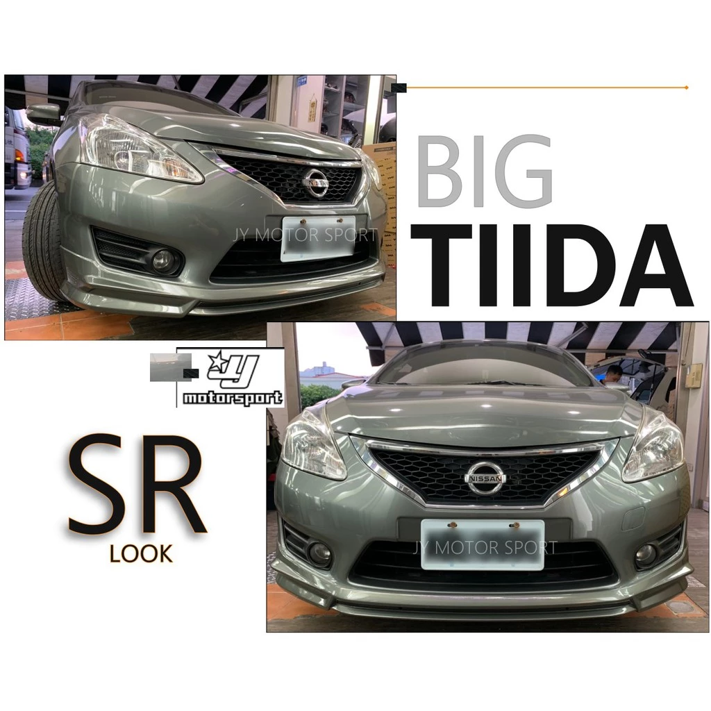 全新 空力套件 NISSAN BIG TIIDA 13 14 15 16年 SR 前下巴 後下巴 側裙 含烤漆