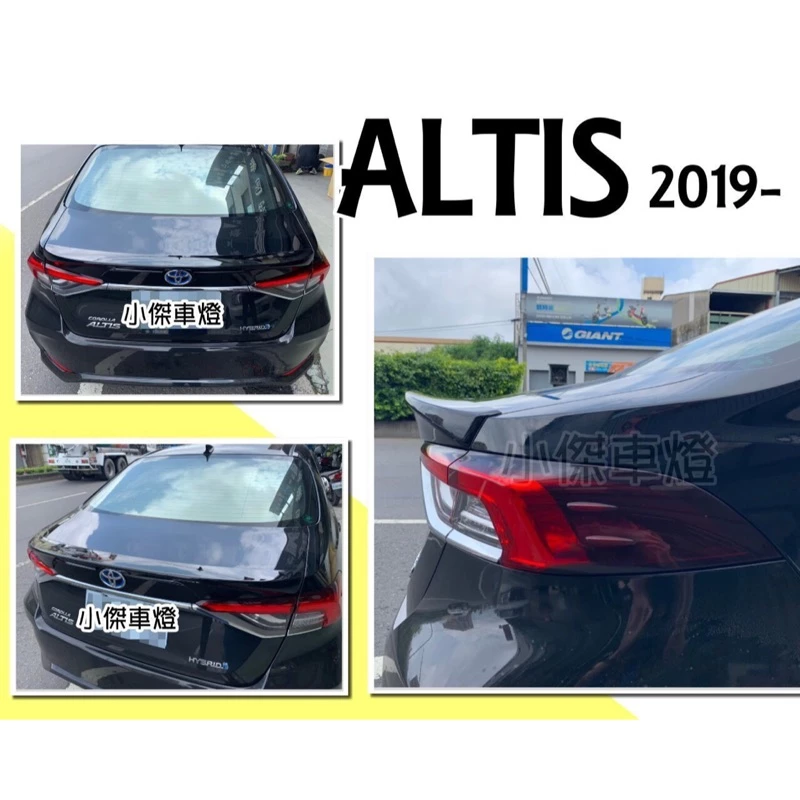 全新 TOYOTA ALTIS 12代 19 20 2019 年 原廠型 運動版 尾翼 鴨尾 含烤漆
