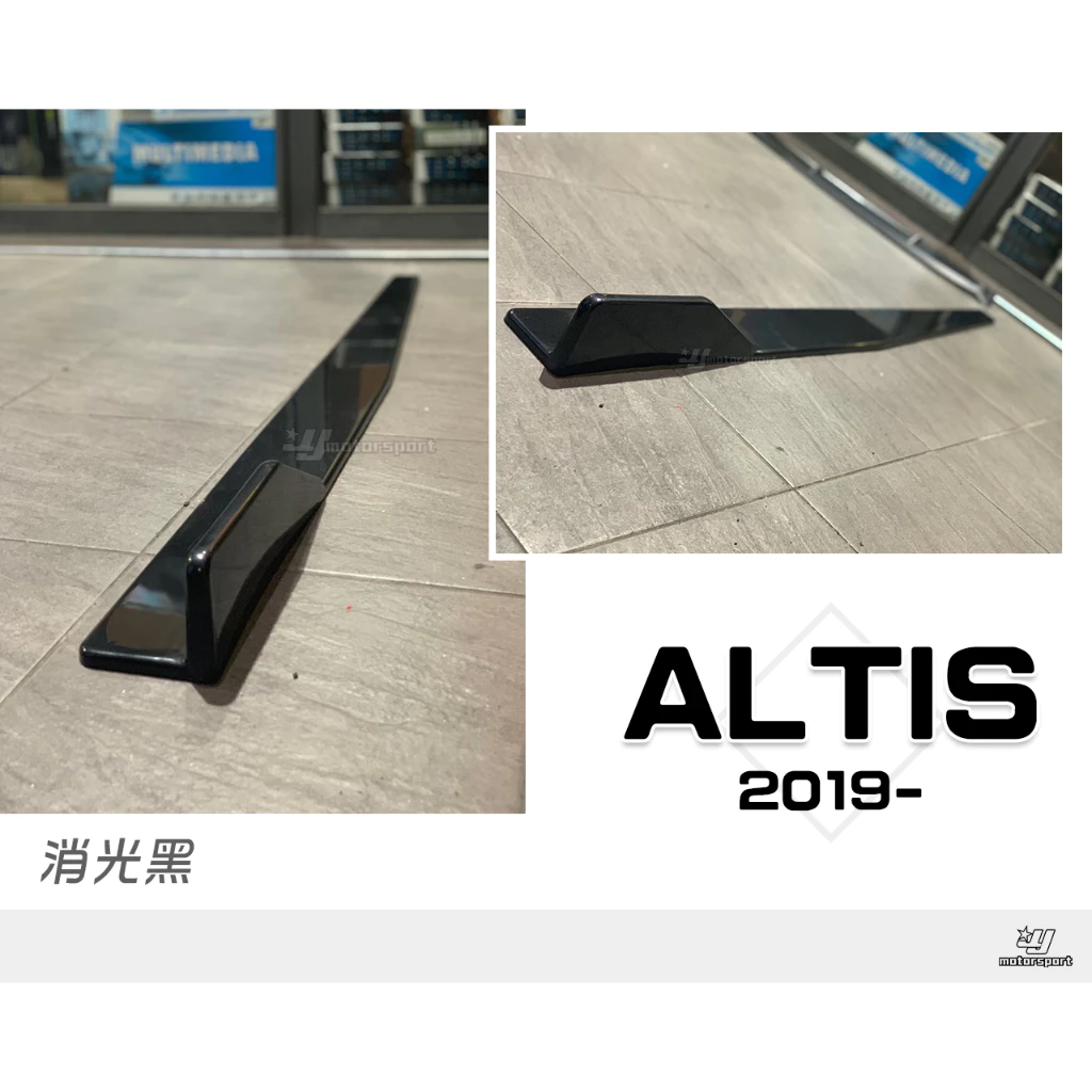 全新 ALTIS 12代 19 20 2019年 運動版 前下巴 後下巴 側裙 後下巴定風翼 消光黑