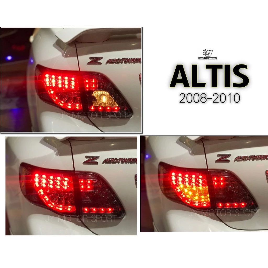全新 TOYOTA ALTIS 08 09 年 10代 燻黑 LED 尾燈 後燈 SONAR製