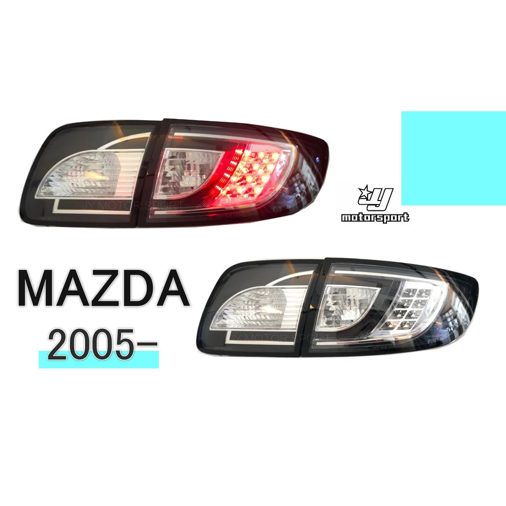 全新 馬3 MAZDA3 05 06 07 08 年 4門 仿10年款式 黑框銀底 LED尾燈 後燈