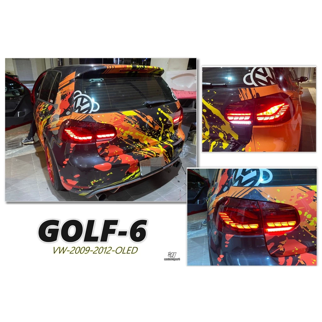 VW 福斯 GOLF 6 GOLF6代 09 10 11 12 類M4 OLED 龍麟 尾燈 後燈 後車燈