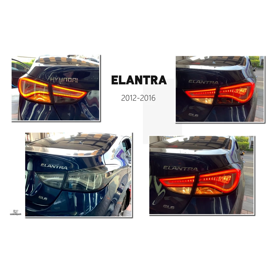 全新 現代 Elantra EX 12 13 14 15 16 年 韓版 紅白/燻黑 導光 尾燈 後燈