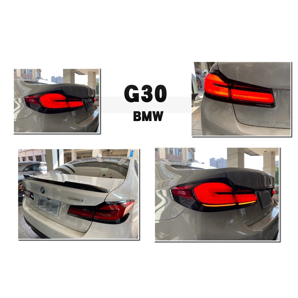全新 寶馬 BMW G30 G80 前期改後期 LCI 小改款 流水 跑馬 方向燈LED 光條 紅黑 尾燈 後燈