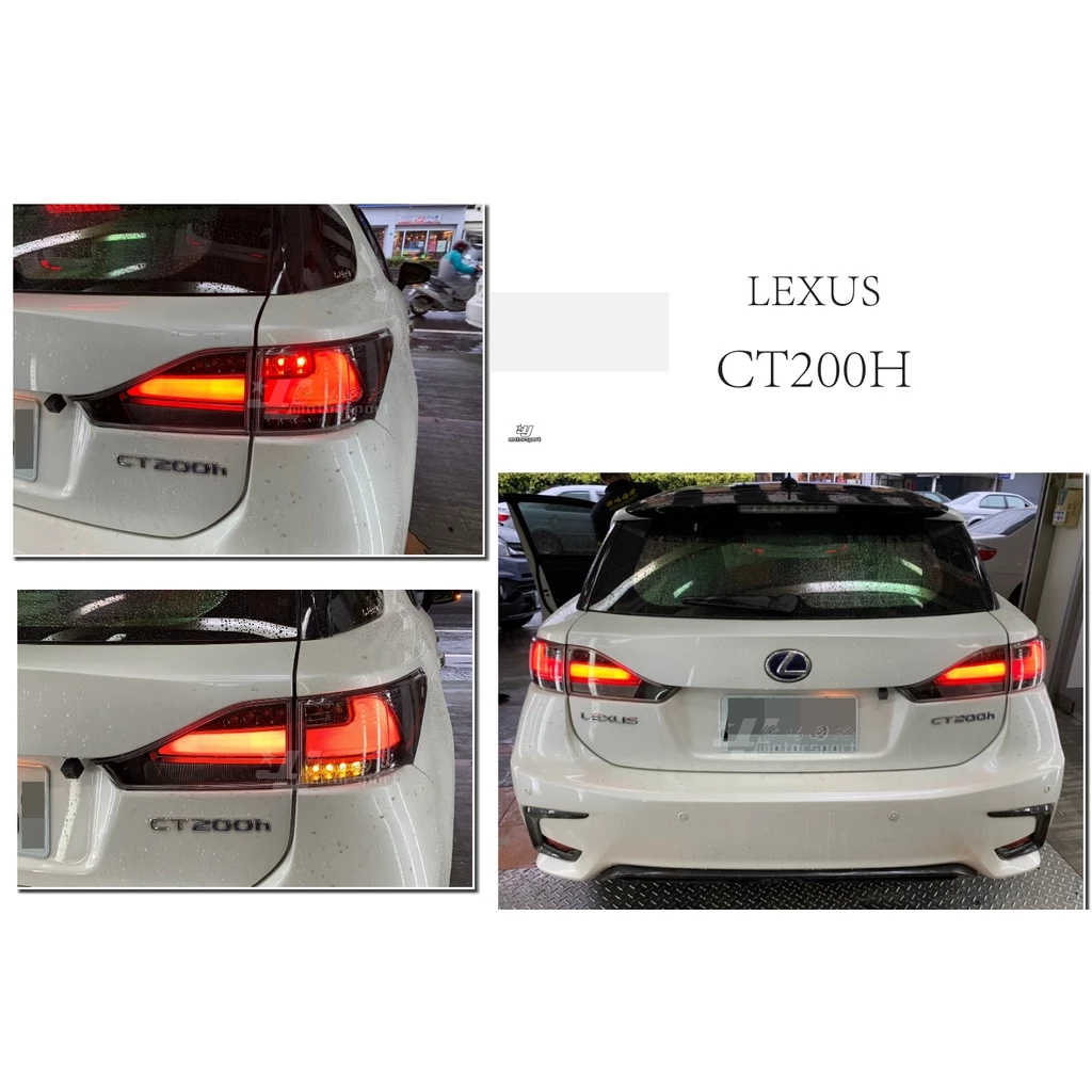 新 LEXUS CT200H 11 12 13 14 15 16 年 LED 黑底透明殼 黑框 跑馬燈方向燈 尾燈