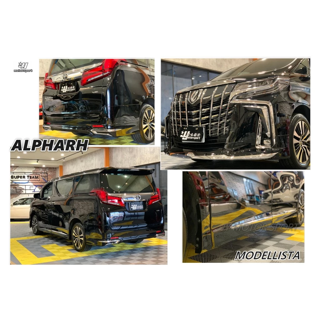 全新 TOYOTA ALPHARD 18 19 年 小改 MODELLISTA 款 前保桿 後下巴 側裙 素材