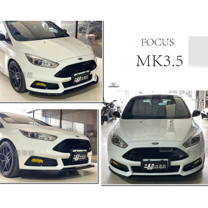 全新 福特 FOCUS MK3.5 2016 2017 ST 式樣 前保桿 前保 大包 不含下巴 含烤漆