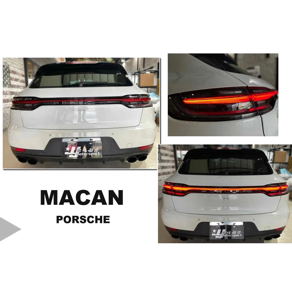 新 保時捷 MACAN 14-18 前期改後期 舊改新 LED 光條 跑馬 流水 貫穿式尾燈 尾門 後廂蓋 素材