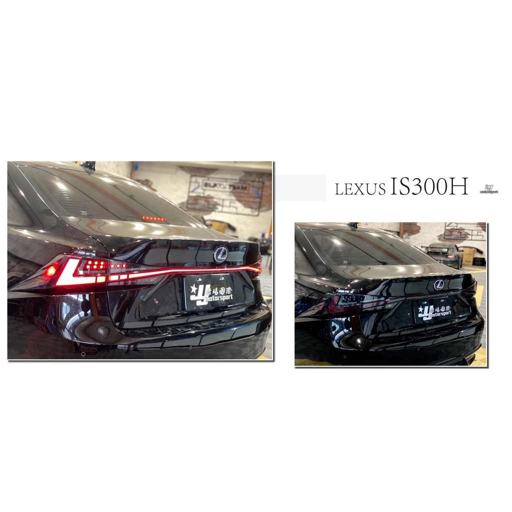 全新 LEXUS IS200 IS200T13-20年 動態流光跑馬 LED 光條 尾燈 含貫穿燈 燻黑 紅黑