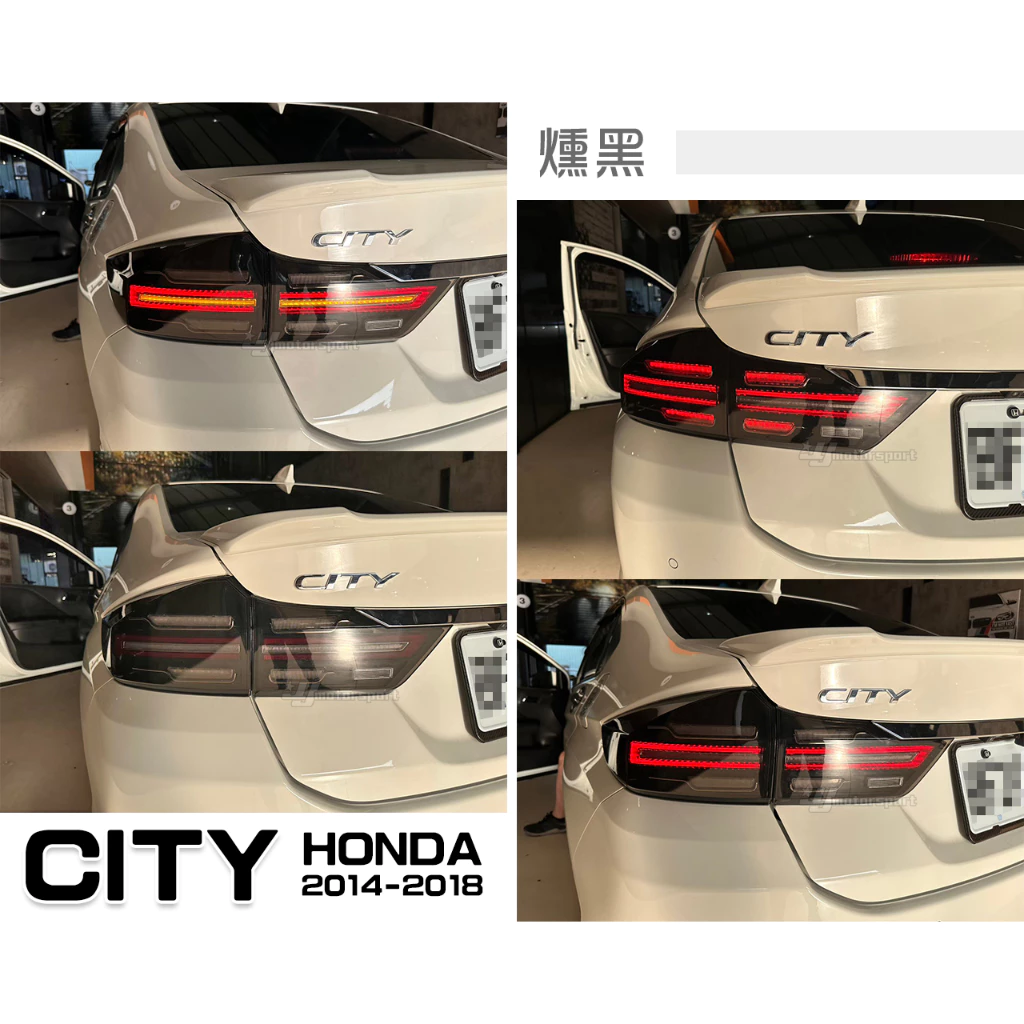 全新 HONDA CITY 14 15 16 17 18動態呼吸 類保時捷718 LED光條 流水方向燈 尾燈