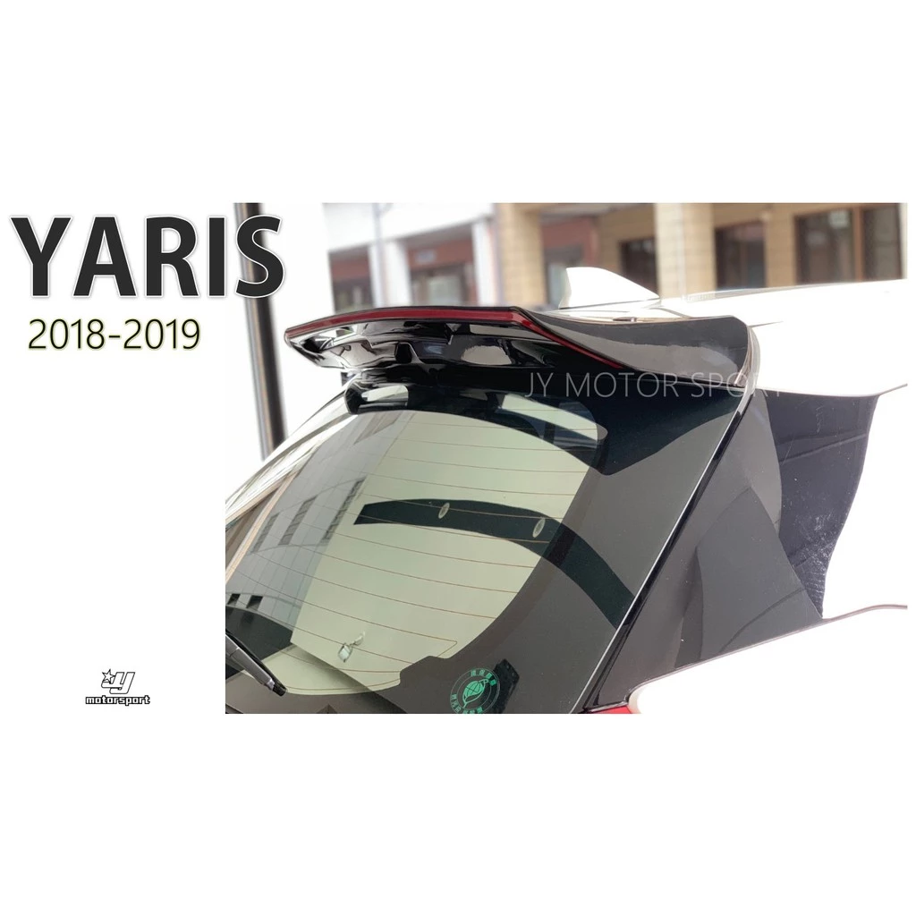全新 TOYOTA YARIS 2018 2019 S版 運動版 尾翼 含烤漆