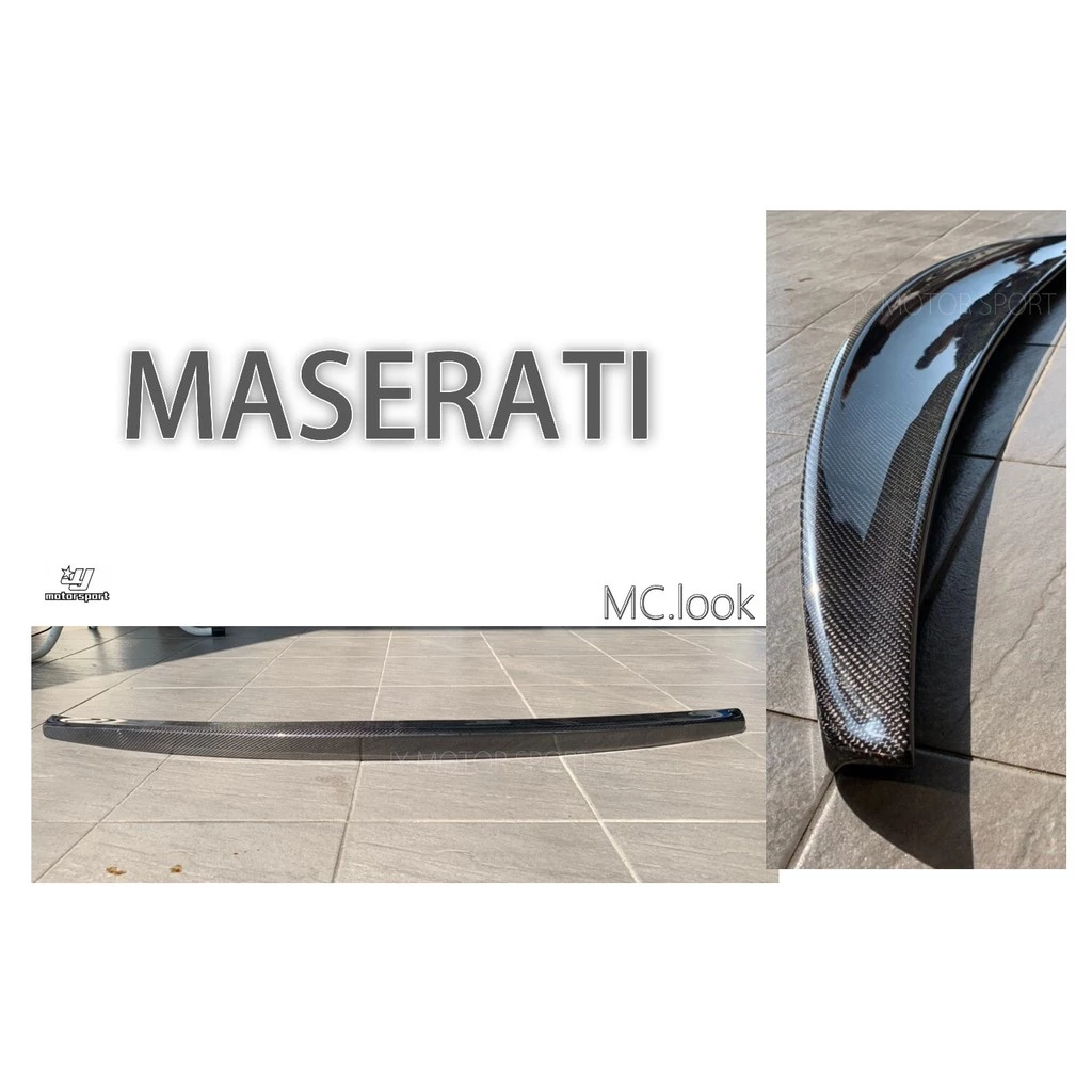 全新 海神號 MASERATI GRAN TURISMO MC款 卡夢 CARBON 尾翼 瑪莎拉蒂