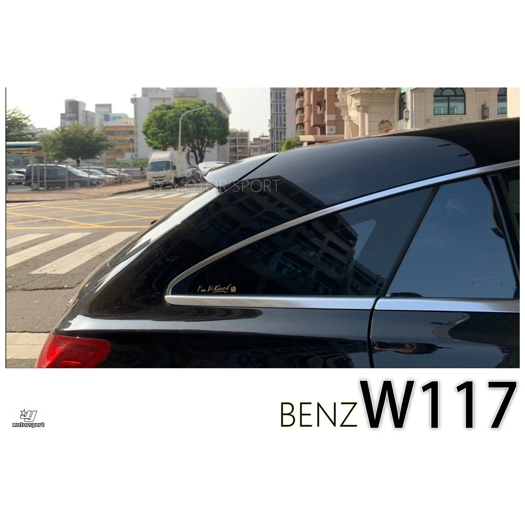 全新 賓士 BENZ W117 CLA250 CLA45 5D 5門 SB款 CARBON 卡夢 尾翼