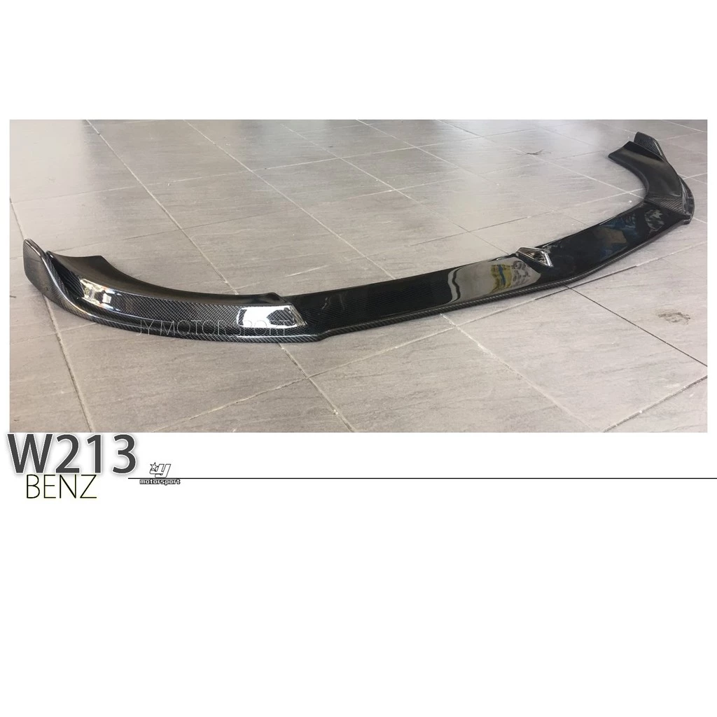 全新 BENZ W213 E系列 16 17年 AMG 碳纖維 CARBON 卡夢 前下巴