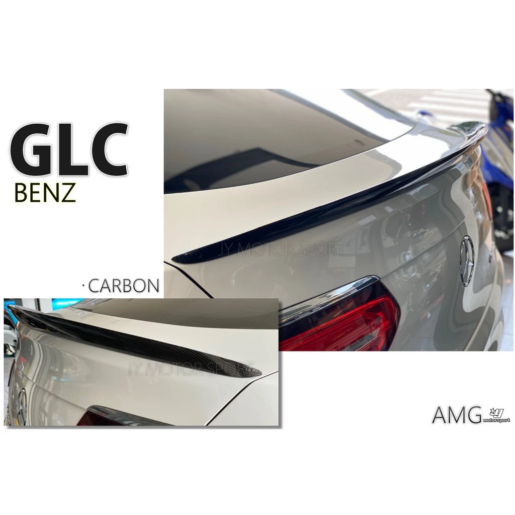 全新 賓士BENZ W253 C253 GLC Coupe AMG 卡夢 CARBON 碳纖維 尾翼