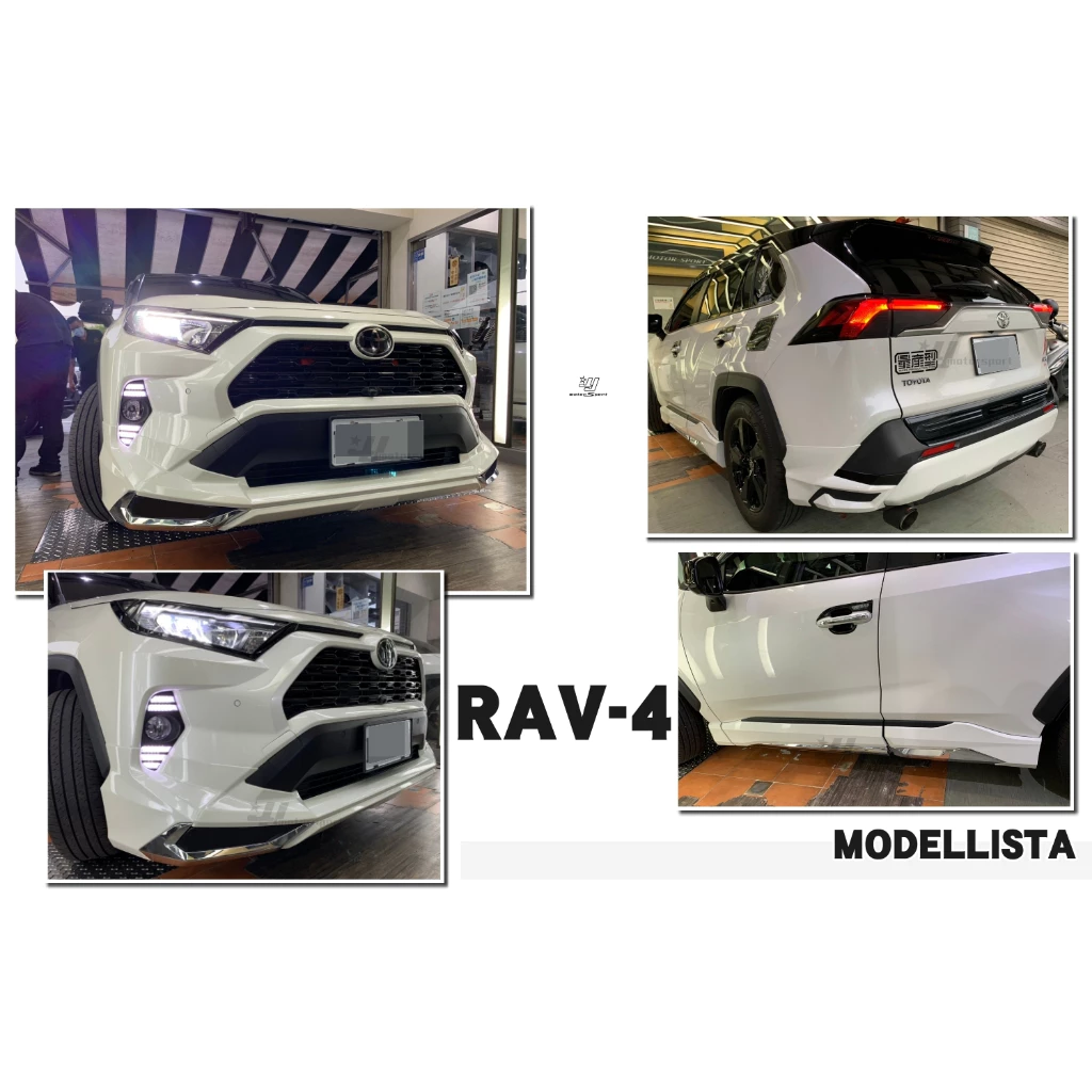 全新TOYOTA RAV4 RAV 4 5代 19年 MODELLISA M版 前下巴 後下巴 側裙 含烤漆