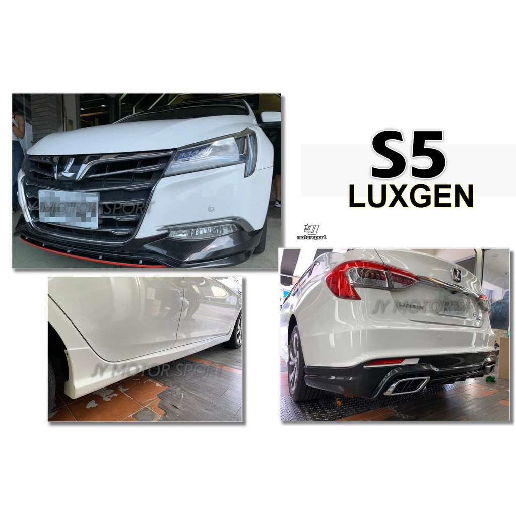 全新 納智捷 LUXGEN S5 ECO 16 17 18 19 RF 空力套件 前下巴 後下巴 側裙