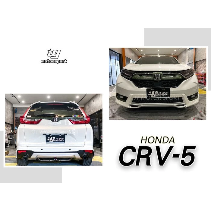 新HONDA CR-V 5代 CRV 5 17 18 19 年 原廠型 M版 空力套件 前下巴 後下巴 含烤漆