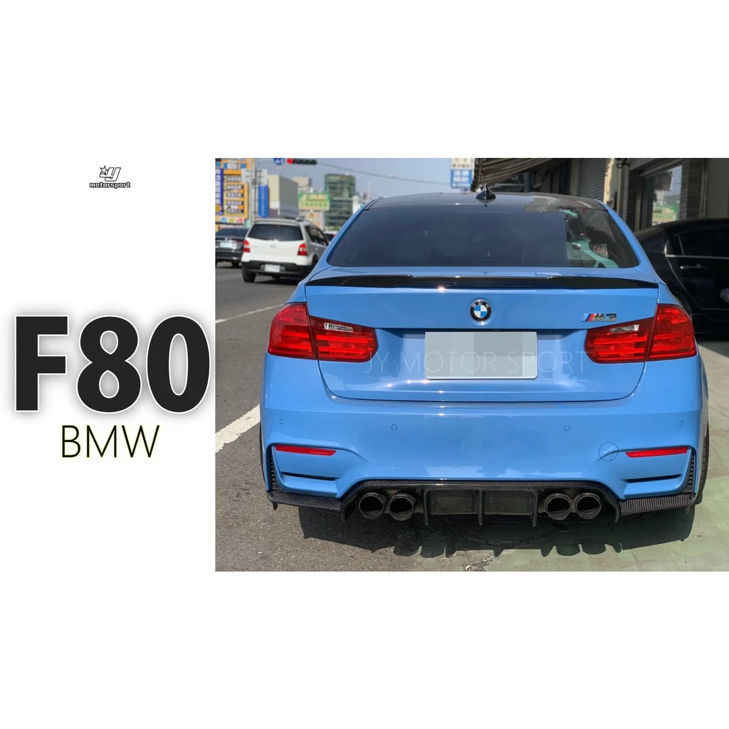 全新 BMW F80 M3 M4 V牌 CARBON 三片式 卡夢 碳纖維 後下巴