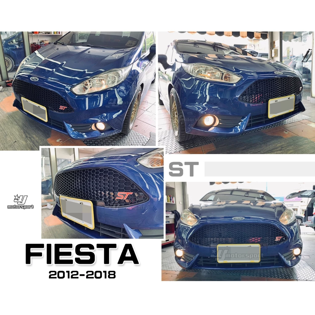 全新 福特 FIESTA MK7.5 12 13 14 15 16 17 18 馬汀頭 ST 款 前保桿 素材