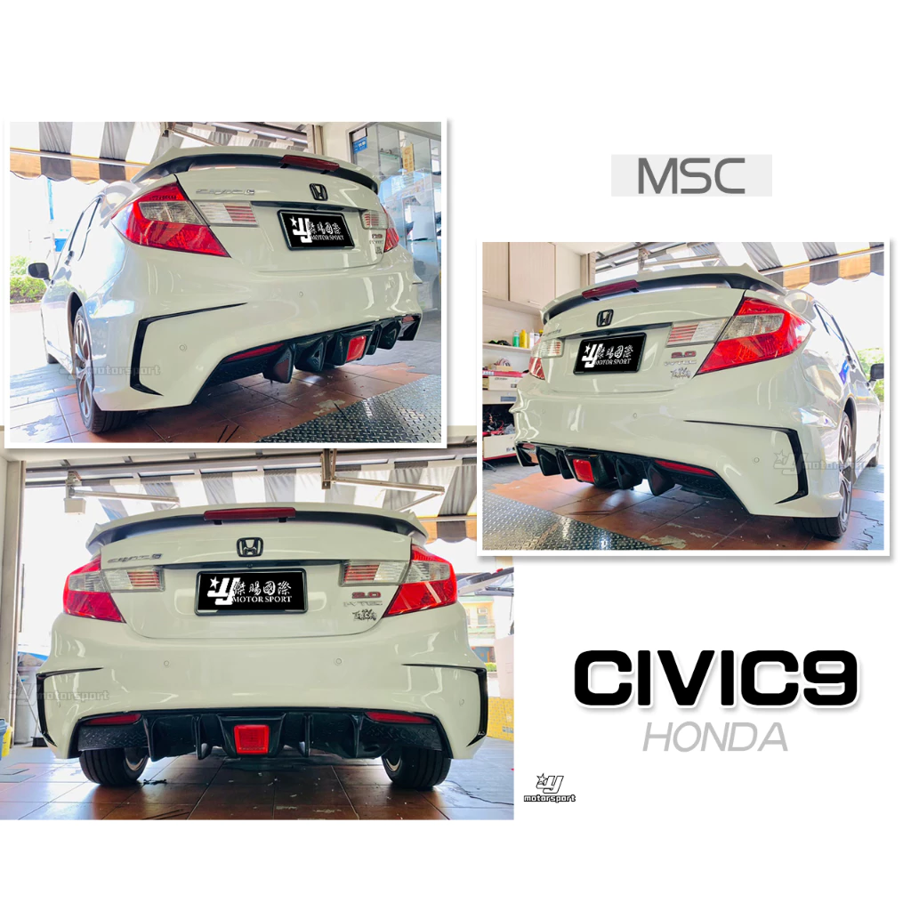 全新 HONDA 喜美 CIVIC9代 CIVIC-9 K14 MSC樣式 後保桿 素材 含LED燈