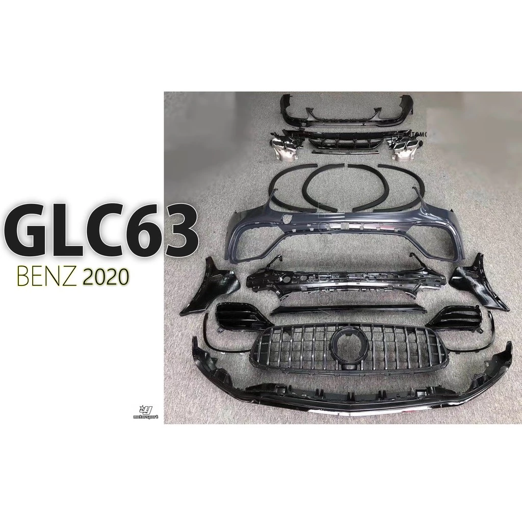 全新 賓士 BENZ GLC 2020 小改款 升級 GLC 63 全套件 全車 套件 前保桿 素材價