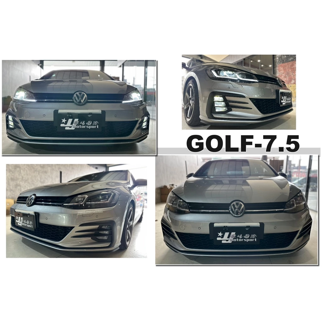 全新 VW 福斯 GOLF 7.5 GOLF 7.5代 GTI 前保桿 前大包 PP塑膠 素材 霧燈需另外加