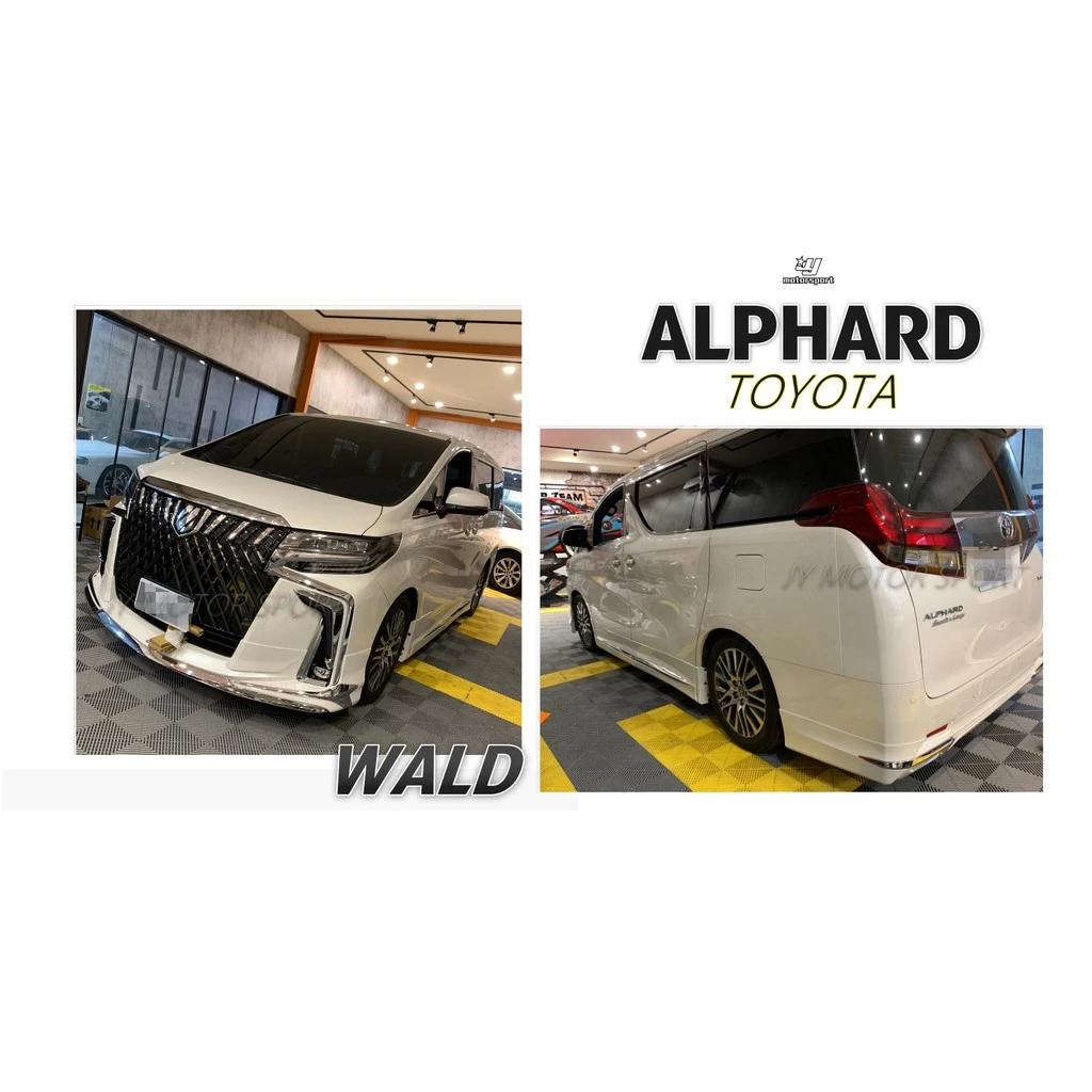 全新 TOYOTA ALPHARD 2020 20 年 最新款 WALD 款 前保桿 後下巴 側裙 素材