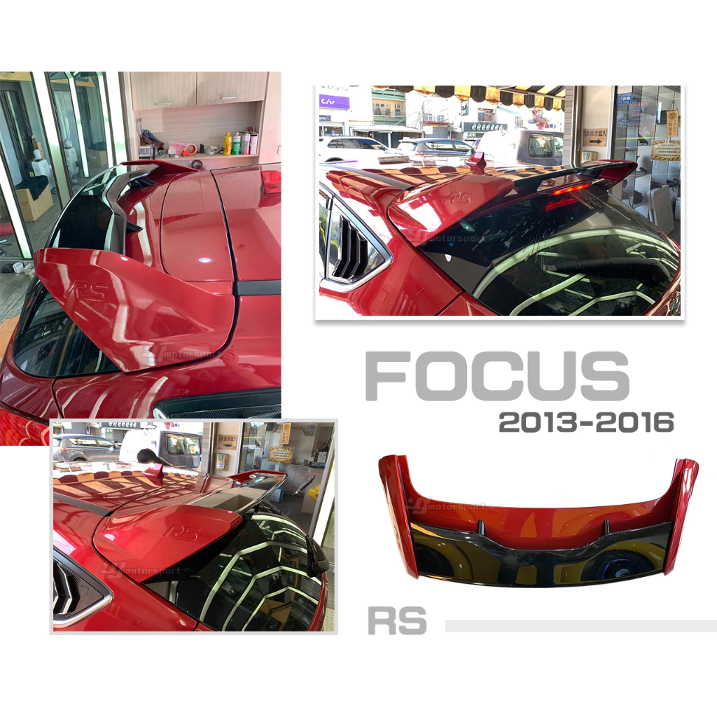 福特FOCUS MK3 MK3.5 13 14 16 17 2016 2017 年 RS 尾翼 含雙色烤漆