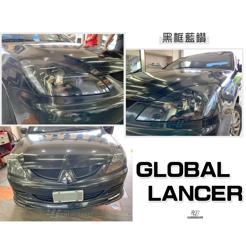 全新 三菱 LOBAL LANCER VIRAGE 03-07 晶鑽 黑框 大燈 一顆1550元