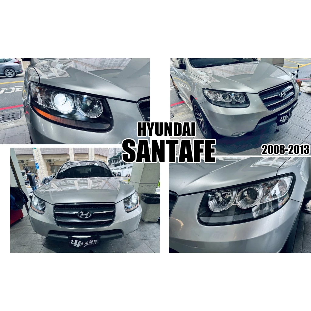 全新 現代 SANTAFE 山土匪 08 09 10 11 12 13年 原廠型魚眼大燈 車燈含馬達