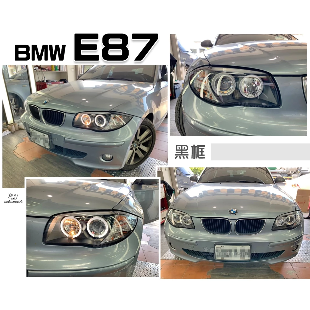 全新 寶馬 BMW E87 1系列 120I 118I 130I 黑框 光圈 魚眼 大燈 頭燈